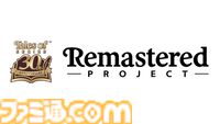 『テイルズ オブ グレイセス エフ リマスター』試遊レビュー＆インタビュー。ビジュアルだけでなく遊びやすさも進化。今後のリマスターについても明かされる