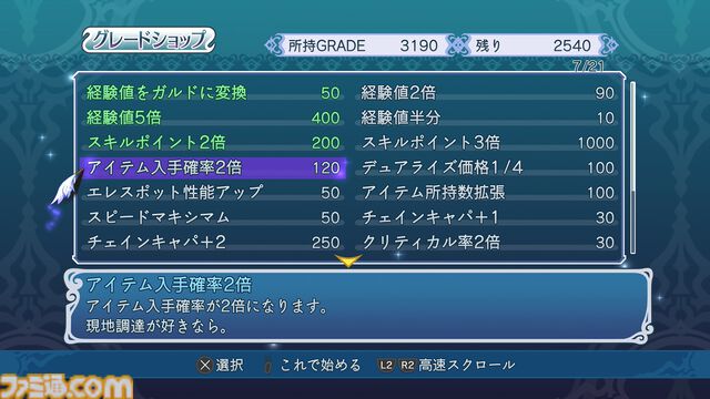 『テイルズ オブ グレイセス エフ リマスター』試遊レビュー＆インタビュー。ビジュアルだけでなく遊びやすさも進化。今後のリマスターについても明かされる