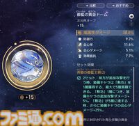 【崩壊スターレイル】飛霄（ひしょう）の性能評価、おすすめ遺物・光円錐、昇格素材・軌跡素材まとめ【スターレイル】