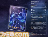 【崩壊スターレイル】飛霄（ひしょう）の性能評価、おすすめ遺物・光円錐、昇格素材・軌跡素材まとめ【スターレイル】
