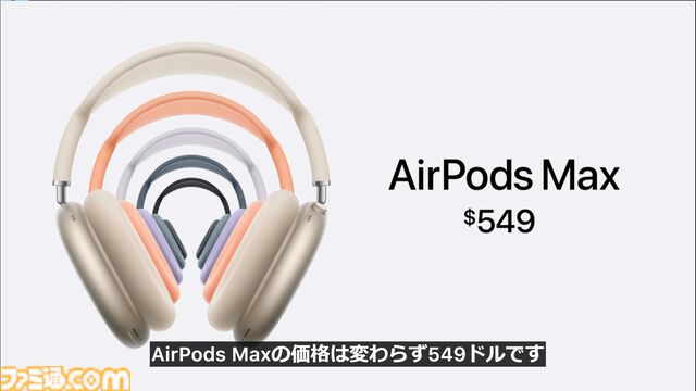 新型AirPods 4やAirPods Pro 2の難聴をサポートする新機能などを発表。AirPods Max新カラーなども【Apple Event】