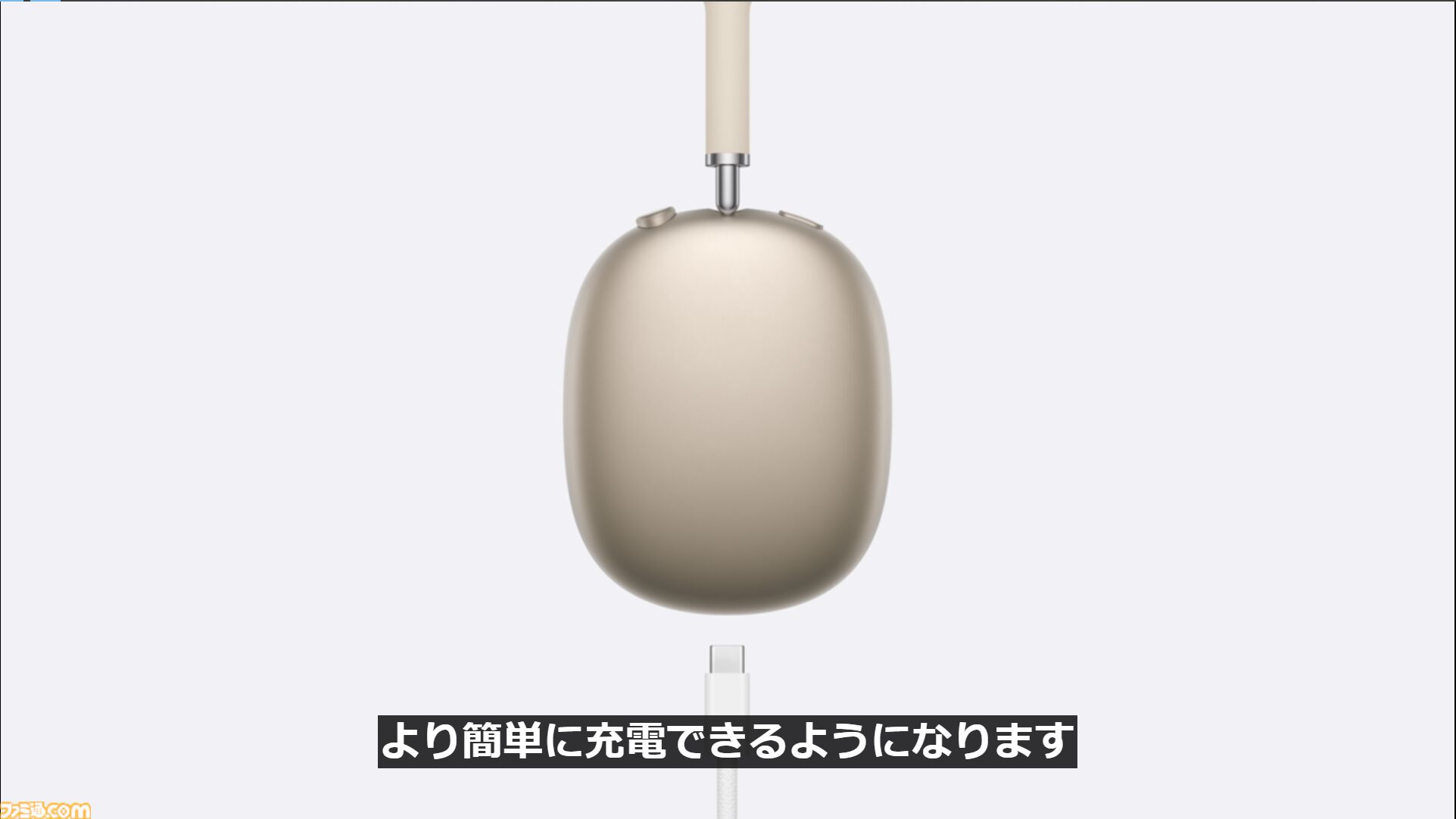 新型AirPods 4やAirPods Pro 2の難聴をサポートする新機能などを発表