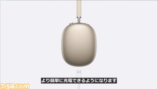 新型AirPods 4やAirPods Pro 2の難聴をサポートする新機能などを発表。AirPods Max新カラーなども【Apple Event】