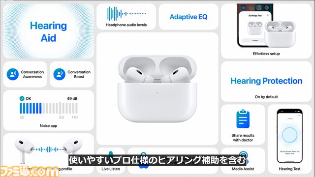 新型AirPods 4やAirPods Pro 2の難聴をサポートする新機能などを発表。AirPods Max新カラーなども【Apple Event】