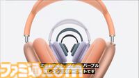 新型AirPods 4やAirPods Pro 2の難聴をサポートする新機能などを発表。AirPods Max新カラーなども【Apple Event】
