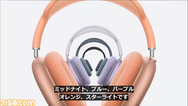 新型AirPods 4やAirPods Pro 2の難聴をサポートする新機能などを発表。AirPods Max新カラーなども【Apple Event】