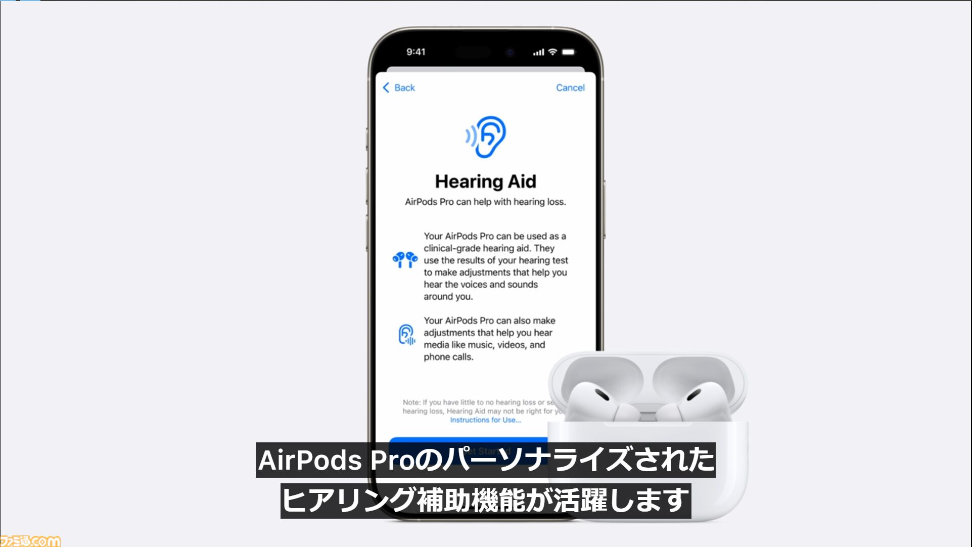 新型AirPods 4やAirPods Pro 2の難聴をサポートする新機能などを発表。AirPods Max新カラーなども【Apple Event】
