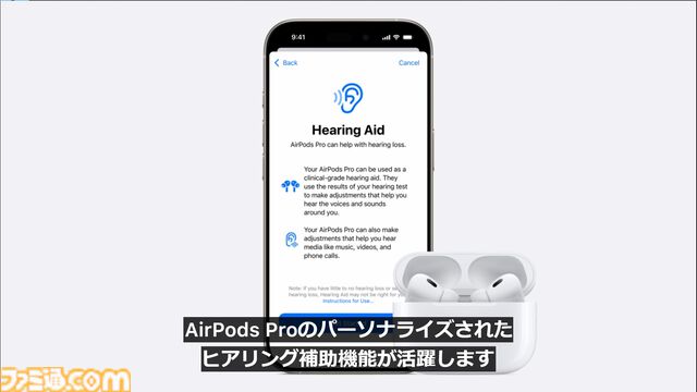 新型AirPods 4やAirPods Pro 2の難聴をサポートする新機能などを発表。AirPods Max新カラーなども【Apple Event】