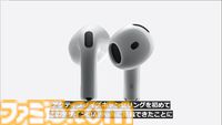 新型AirPods 4やAirPods Pro 2の難聴をサポートする新機能などを発表。AirPods Max新カラーなども【Apple Event】
