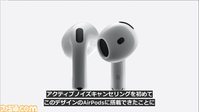 新型AirPods 4やAirPods Pro 2の難聴をサポートする新機能などを発表。AirPods Max新カラーなども【Apple Event】