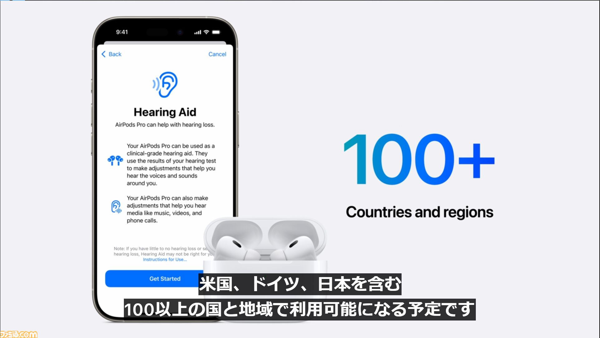 新型AirPods 4やAirPods Pro 2の難聴をサポートする新機能などを発表。AirPods Max新カラーなども【Apple Event】