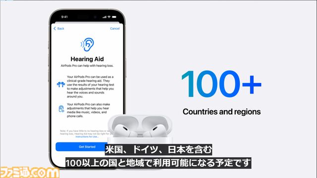 新型AirPods 4やAirPods Pro 2の難聴をサポートする新機能などを発表。AirPods Max新カラーなども【Apple Event】