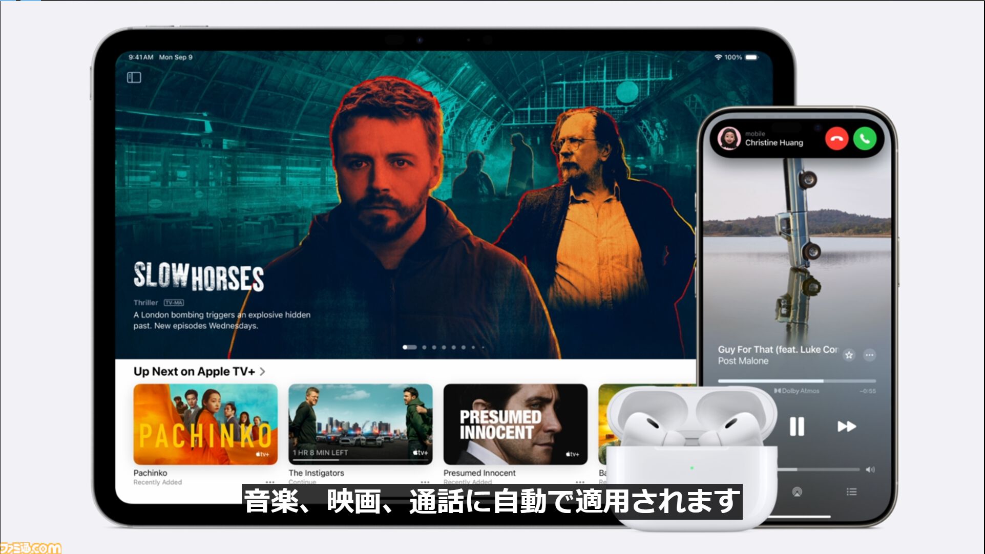 新型AirPods 4やAirPods Pro 2の難聴をサポートする新機能などを発表。AirPods Max新カラーなども【Apple Event】
