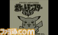 GB版『ポケットモンスター ピカチュウ』が発売された日。ピカチュウを連れ歩けるのがうれしかった第1世代の新バージョン【今日は何の日？】