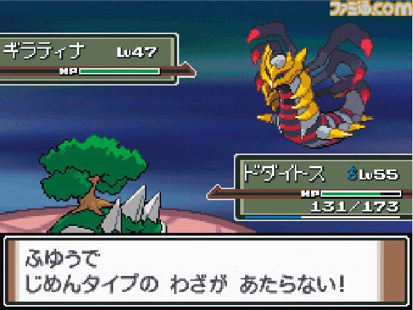 画像ページ (4/7) 『ポケットモンスター プラチナ』が発売された日。不気味な“やぶれたせかい”で展開するギラティナと対決に燃えた新バージョン。バトルファクトリーでネジキを目指して三千里【今日は何の日？】  | ゲーム・エンタメ最新情報のファミ通.com