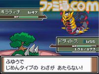 『ポケットモンスター プラチナ』が発売された日。不気味な“やぶれたせかい”で展開するギラティナと対決に燃えた新バージョン。バトルファクトリーでネジキを目指して三千里【今日は何の日？】