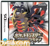 『ポケットモンスター プラチナ』が発売された日。不気味な“やぶれたせかい”で展開するギラティナと対決に燃えた新バージョン。バトルファクトリーでネジキを目指して三千里【今日は何の日？】