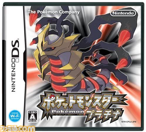 『ポケットモンスター プラチナ』が発売された日。不気味な“やぶれたせかい”で展開するギラティナと対決に燃えた新バージョン。バトルファクトリーでネジキを目指して三千里【今日は何の日？】