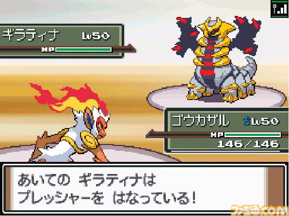 ポケットモンスター プラチナ』が発売された日。不気味な“やぶれたせかい”で展開するギラティナと対決に燃えた新バージョン。バトルファクトリーでネジキを目指して三千里【今日は何の日？】  | ゲーム・エンタメ最新情報のファミ通.com