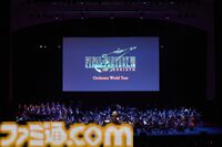 『FF7 リバース』オケコンリポート。オーケストラの生演奏でドラマチックに旅路を追体験。意外なあの曲がオケコンアレンジ！ バスターソード型のコンサートライトで音楽との一体感も