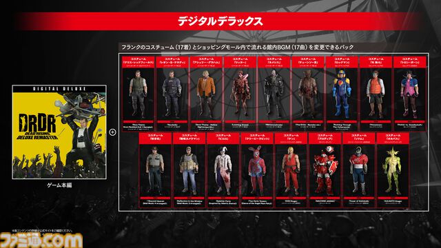 『デッドライジング デラックスリマスター』使用するアイテムの残り耐久度が表示されるように。実況プレイで見どころ紹介するディレクターズレポート第2弾も公開