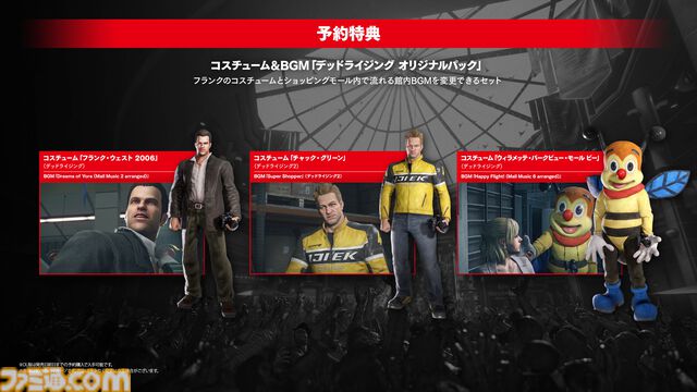『デッドライジング デラックスリマスター』使用するアイテムの残り耐久度が表示されるように。実況プレイで見どころ紹介するディレクターズレポート第2弾も公開