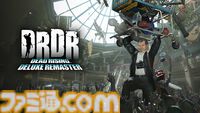 『デッドライジング デラックスリマスター』使用するアイテムの残り耐久度が表示されるように。実況プレイで見どころ紹介するディレクターズレポート第2弾も公開
