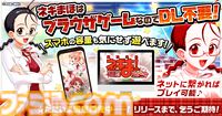 『魔法先生ネギま！まほらパニック』が事前登録開始。ヒロインたちとのドキドキスクールライフが楽しめる“放置型ドタバタ魔法バトルRPG”