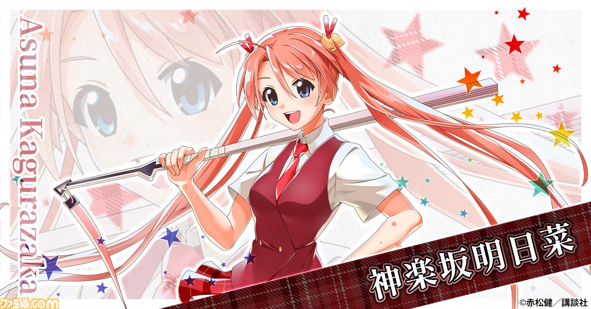 魔法先生ネギま！まほらパニック』が事前登録開始。ヒロインたちとの