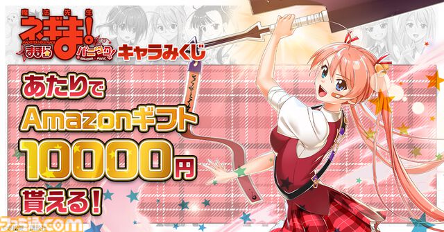 『魔法先生ネギま！まほらパニック』が事前登録開始。ヒロインたちとのドキドキスクールライフが楽しめる“放置型ドタバタ魔法バトルRPG”
