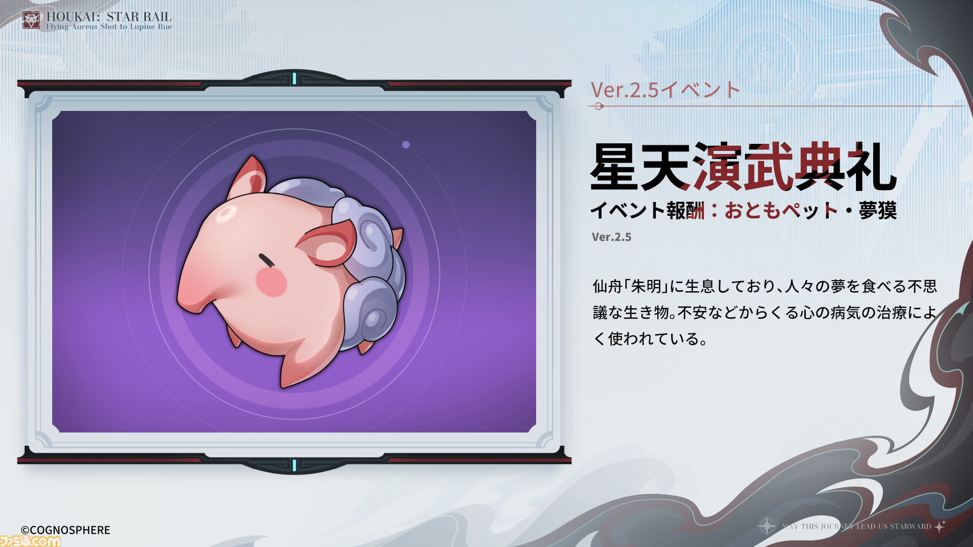 崩壊スターレイル 台湾 モーディスイベントカード 画像ギャラリー No.001 | 「崩壊：スターレイル」，新限定星5