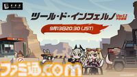 『ゼンレスゾーンゼロ』Ver.1.2予告番組が9月13日（金）20時30分より配信。シーザーとバーニスたちが最新情報を紹介【ゼンゼロ】