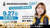 【TGS2024】集英社ゲームズが出展。『都市伝説解体センター』の外観と特定時のピラミッドをイメージしたブースデザイン。各作品のノベルティも用意
