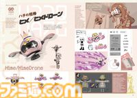 『スプラトゥーン3』バンカラウォーカーの発売日は12月11日、予約特典情報も。サイド・オーダーの設定資料などを収録したアートブック