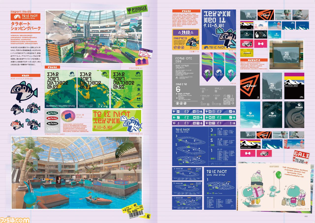 『スプラトゥーン3』バンカラウォーカーの発売日は12月11日、予約特典情報も。サイド・オーダーの設定資料などを収録したアートブック