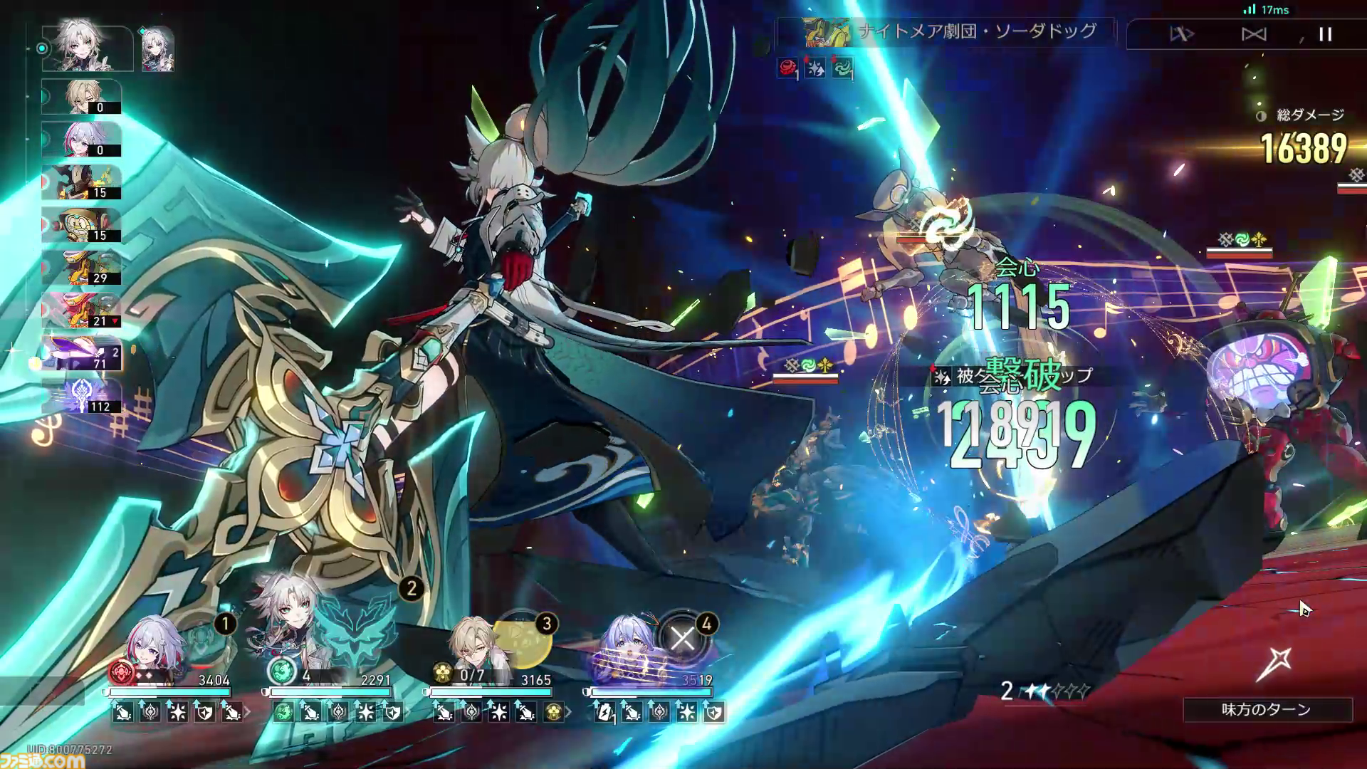 【崩壊スターレイル攻略】弱点無視で靭性を削る必殺技が強力！飛霄は引くべきか、基本性能と評価を解説