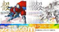 『攻殻機動隊』ゲームサントラCD、デリック・メイ監修のリマスター版“To Be or Not To Be（Off the Cuff Mix）”が収録決定