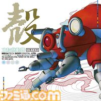 『攻殻機動隊』ゲームサントラCD、デリック・メイ監修のリマスター版“To Be or Not To Be（Off the Cuff Mix）”が収録決定