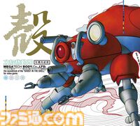 『攻殻機動隊』ゲームサントラCD、デリック・メイ監修のリマスター版“To Be or Not To Be（Off the Cuff Mix）”が収録決定
