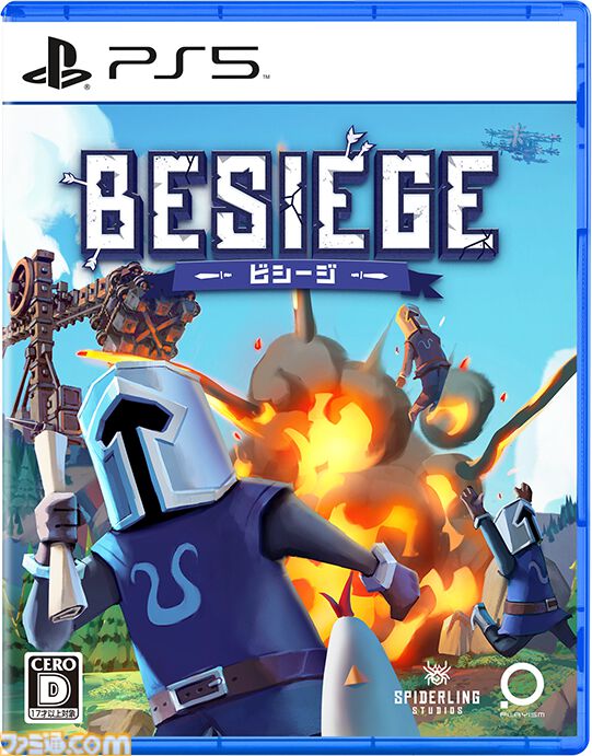 『Besiege - ビシージ -』Switch/PS5/PS4版が12月12日発売。パッケージ版の予約受付も開始。作ったマシンで各ステージを攻略するビルド＆シミュ