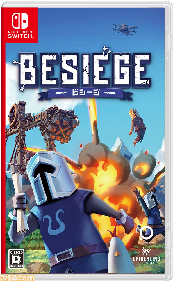 『Besiege - ビシージ -』Switch/PS5/PS4版が12月12日発売。パッケージ版の予約受付も開始。作ったマシンで各ステージを攻略するビルド＆シミュ