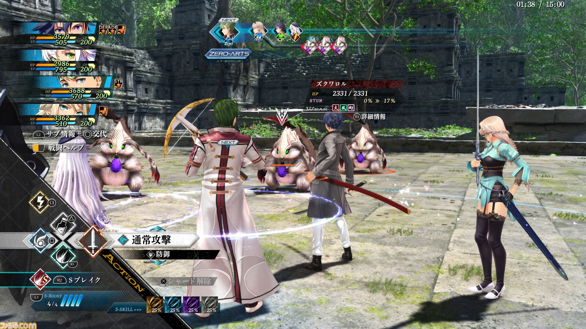 TGS2024 東京ゲームショウ 界の軌跡 軌跡シリーズ リィン 名刺風