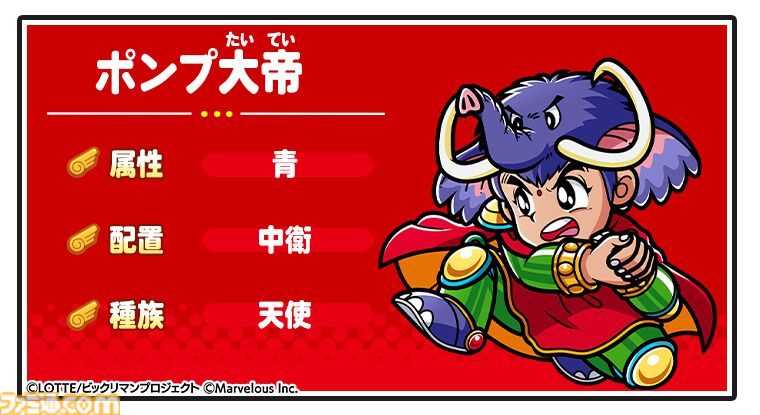 ビックリマン・ワンダーコレクション』新☆3キャラ・如面菩薩、レスQ