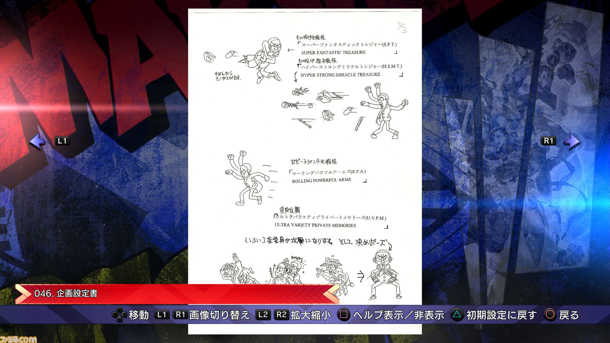 『マーベルVSカプコン ファイコレ』収録作品と追加機能をおさらい。永久コンボ上等なハチャメチャさがいい！ 格ゲープレイヤーもアメコミファンも唸る、珠玉の名作たちが一堂に会する