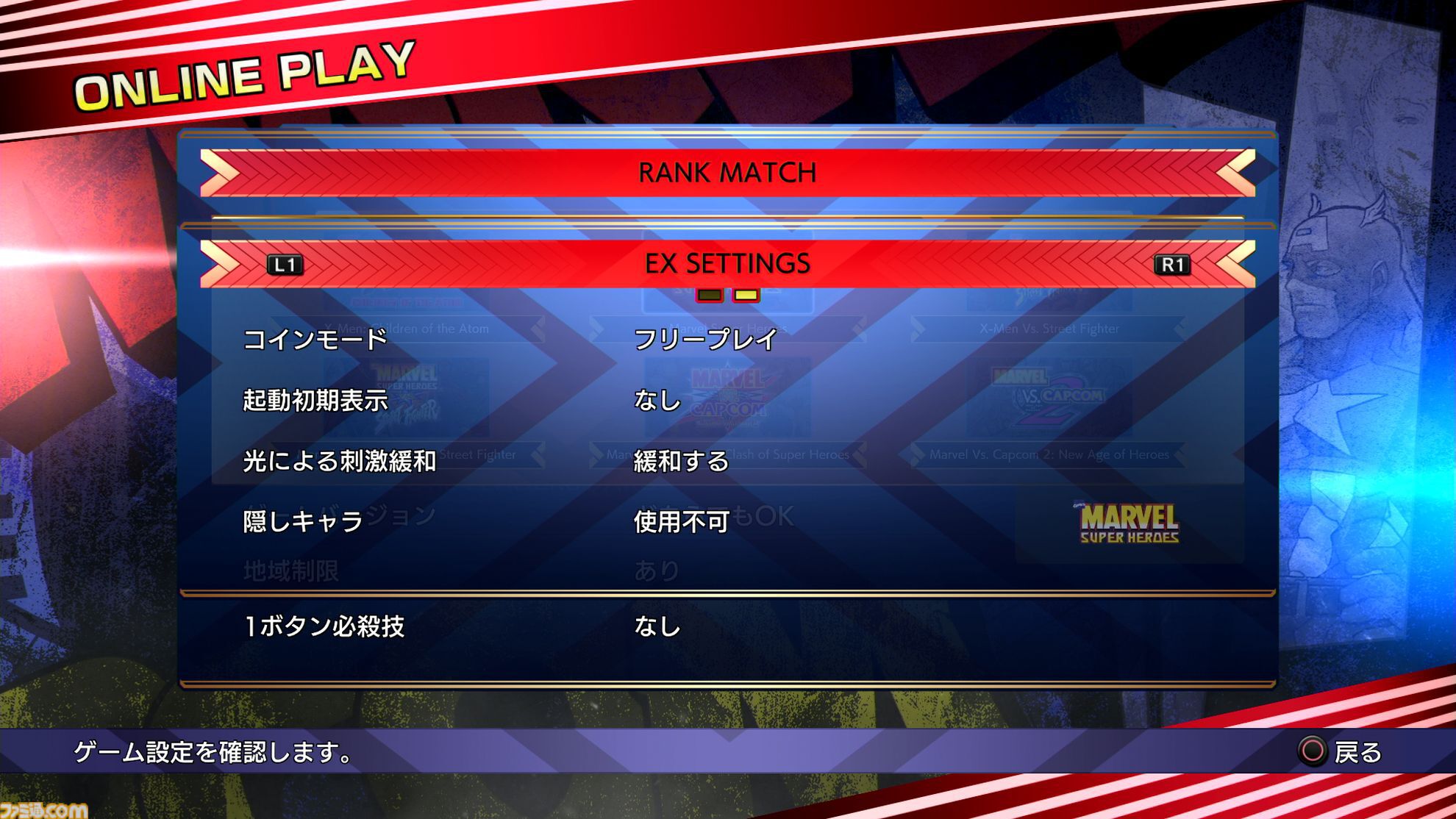『マーベルVSカプコン ファイコレ』収録作品と追加機能をおさらい。永久コンボ上等なハチャメチャさがいい！ 格ゲープレイヤーもアメコミファンも唸る、珠玉の名作たちが一堂に会する