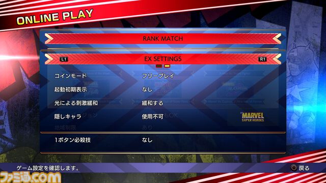『マーベルVSカプコン ファイコレ』収録作品と追加機能をおさらい。永久コンボ上等なハチャメチャさがいい！ 格ゲープレイヤーもアメコミファンも唸る、珠玉の名作たちが一堂に会する
