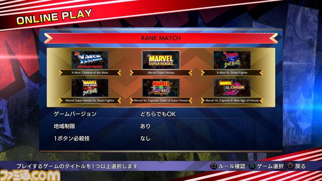 『マーベルVSカプコン ファイコレ』収録作品と追加機能をおさらい。永久コンボ上等なハチャメチャさがいい！ 格ゲープレイヤーもアメコミファンも唸る、珠玉の名作たちが一堂に会する
