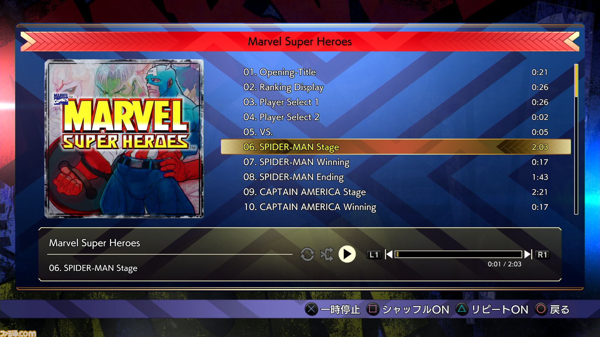 『マーベルVSカプコン ファイコレ』収録作品と追加機能をおさらい。永久コンボ上等なハチャメチャさがいい！ 格ゲープレイヤーもアメコミファンも唸る、珠玉の名作たちが一堂に会する