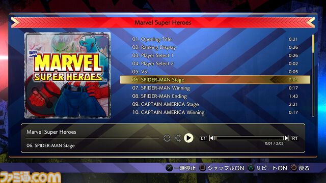 『マーベルVSカプコン ファイコレ』収録作品と追加機能をおさらい。永久コンボ上等なハチャメチャさがいい！ 格ゲープレイヤーもアメコミファンも唸る、珠玉の名作たちが一堂に会する