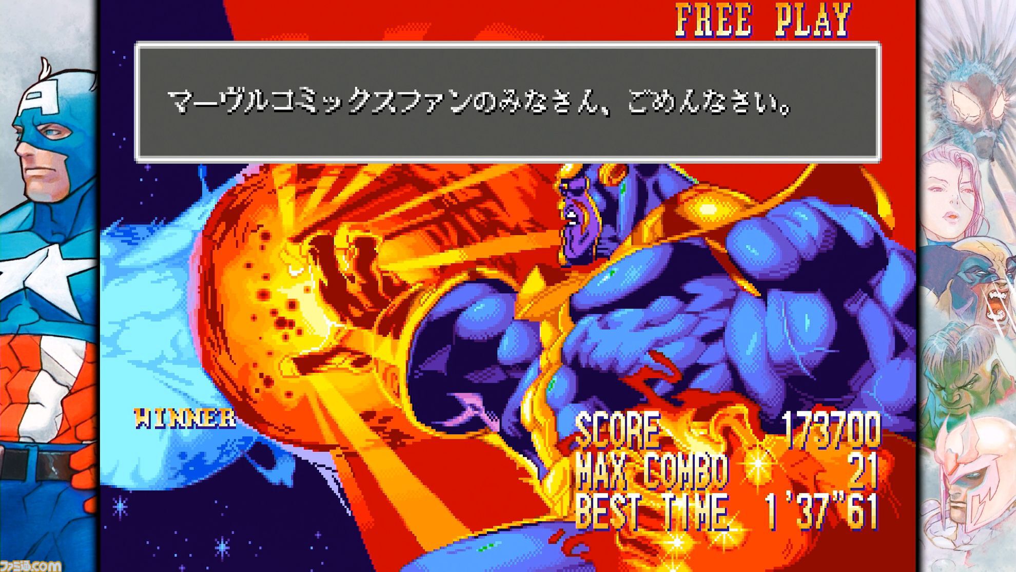 『マーベルVSカプコン ファイコレ』収録作品と追加機能をおさらい。永久コンボ上等なハチャメチャさがいい！ 格ゲープレイヤーもアメコミファンも唸る、珠玉の名作たちが一堂に会する